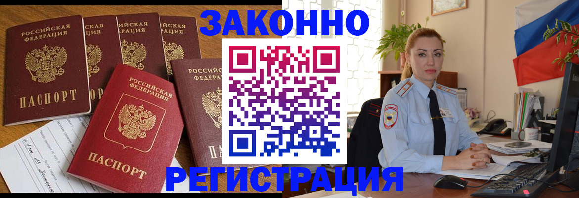 прописка регистрация в Карелии