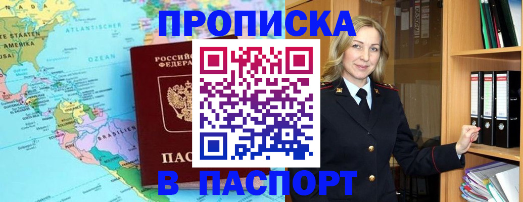 прописка регистрация в Карелии