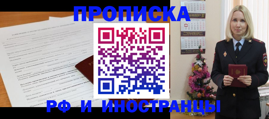 временная регистрация в квартире в Карелии